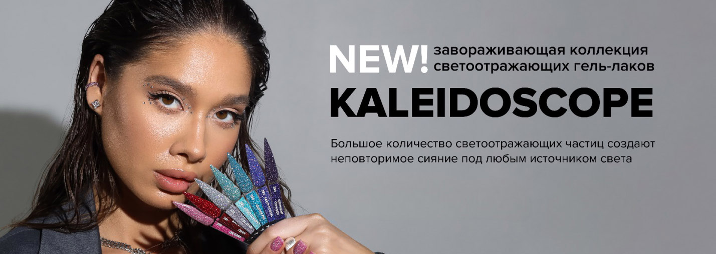 Rock nail Kaleidoscope