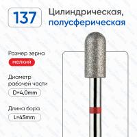 ВладМиВа, Алмазная фреза (Цилиндр) Мелкая (Красная) 856.104.137.080.040 ВладМиВа, Алмазная фреза (Цилиндр) Мелкая (Красная) 856.104.137.080.040