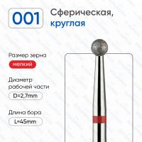 ВладМиВа, Алмазная фреза (Шар) Мелкая (Красная) 856.104.001.000.027