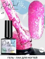 DidNail Professional Гель-лак с хлопьями Snow Queen 7 10 мл. DidNail Professional Гель-лак с хлопьями Snow Queen 7 10 мл.