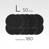 MANITA Professional Сменные файлы для педикюрного диска Black L-25 мм. 180 грит 50 шт./уп. MANITA Professional Сменные файлы для педикюрного диска Black L-25 мм. 180 грит 50 шт./уп.