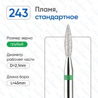 ВладМиВа, Алмазная фреза (Пламя) Грубая (Зеленая) 876.104.243.080.021