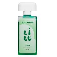 LILU Сахарная паста в картридже 150 гр. New Roller 02 Алоэ LILU Сахарная паста в картридже 150 гр. New Roller 02 Алоэ