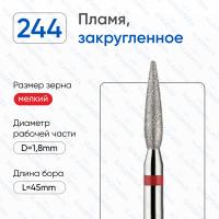 ВладМиВа, Алмазная фреза (Пламя) Мелкая (Красная) 856.104.244.100.018К ВладМиВа, Алмазная фреза (Пламя) Мелкая (Красная) 856.104.244.100.018К