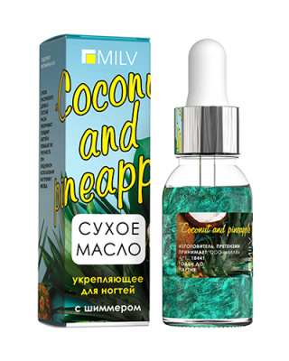 MILV Сухое укрепляющее масло для ногтей с шиммером COCONUT and PINEAPPLE 15 мл. 18441