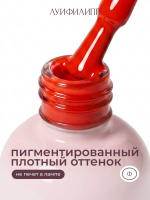 Луи Филипп гель-лак Boom 01 10 г.