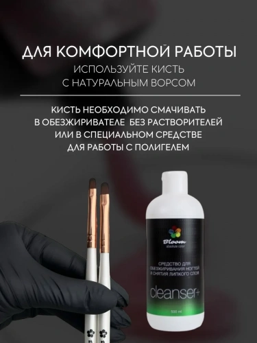 Bloom Полигель №05 тюбик 15 мл.