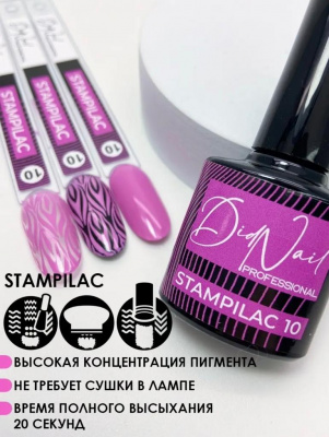 DidNail Professional Лак для стемпинга/дизайна 10 10 мл.