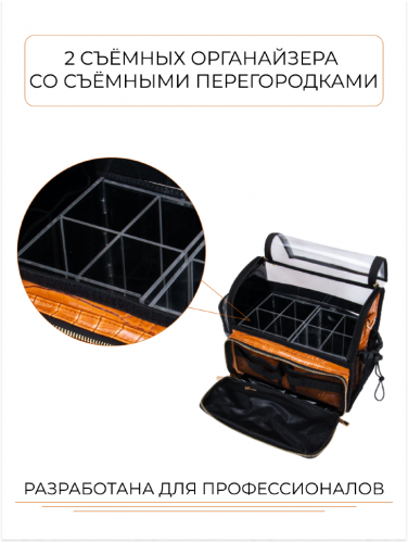 TARTISO Сумочка PROFI BEAUTU Оранжевая TARTISO Сумочка PROFI BEAUTU Оранжевая