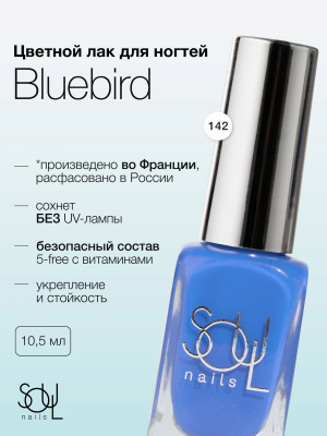 Soul Nails Лак для ногтей Blue №142 10,5 мл.
