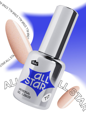 ALL STAR Гель скульптурный низкой вязкости Gloss Beige Пастельный бежевый с шиммером 717 18 мл. ALL STAR Гель скульптурный низкой вязкости Gloss Beige Пастельный бежевый с шиммером 717 18 мл.