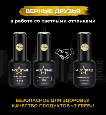 ALL STAR Верхнее покрытие матовое Перепелиное яйцо Quail Egg Black Top Coat Matt 15 мл.