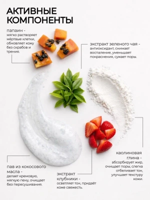 MANITA Professional Пудра ЭНЗИМНАЯ для лица и тела 100 мл.