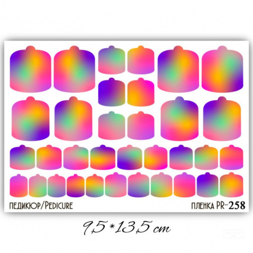 Пленки для педикюра PR-258