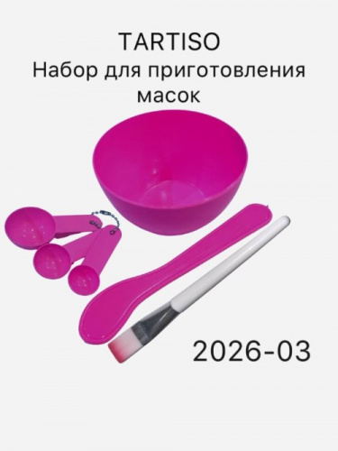 Набор для приготовления масок малиновый 2026-03