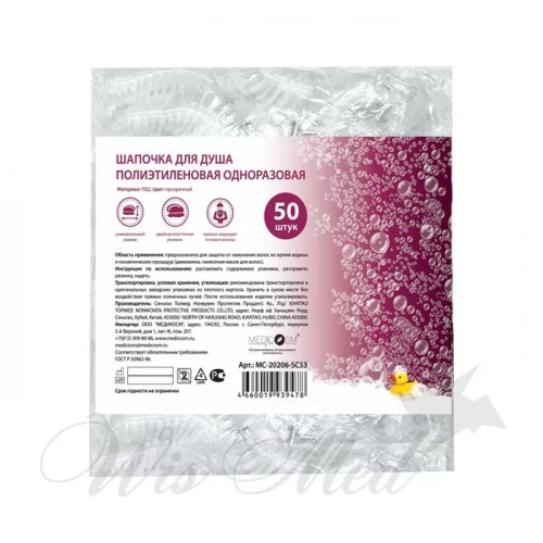 Шапочка для душа, полиэтиленовая, прозрачная, 10 шт./уп.