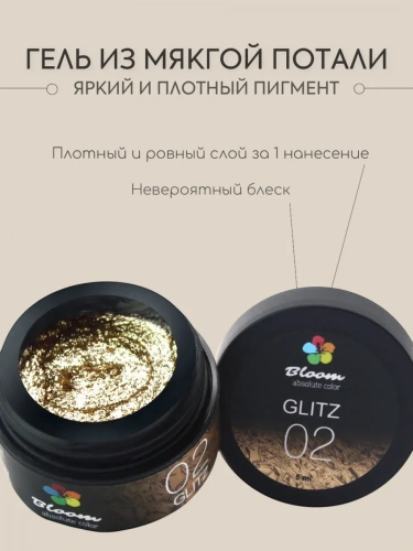 Bloom Гель GLITZ №02 (белое золото) 5 мл.