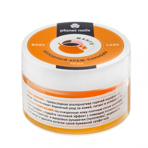 Planet Nails Холодный крем-парафин Манго 70 мл.