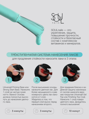 Soul Nails Лак для ногтей Reds №106 10,5 мл.