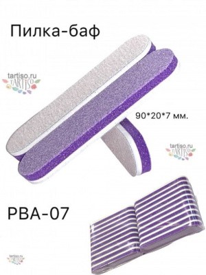 Пилка-баф средняя 9см х 2см х 0,7см фиолетовая PBA-07