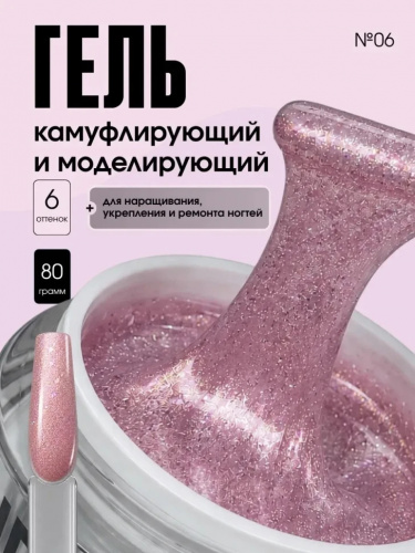 TARTISO UV Гель Canary №06 моделирующий 15 г.
