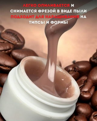 TARTISO UV Гель моделирующий COLOR GEL CAPPUCCINO 15 г. TARTISO UV Гель моделирующий COLOR GEL CAPPUCCINO 15 г.