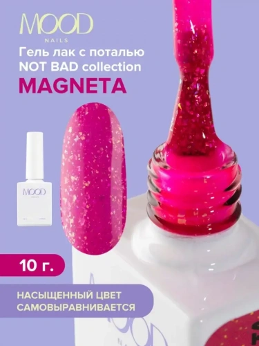 MoodNail Гель-лак Not Bad Pink 10 г.