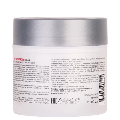 ARAVIA Professional Маска разогревающая для роста волос Pre-Wash Grow Mask 300 мл. ARAVIA Professional Маска разогревающая для роста волос Pre-Wash Grow Mask 300 мл.