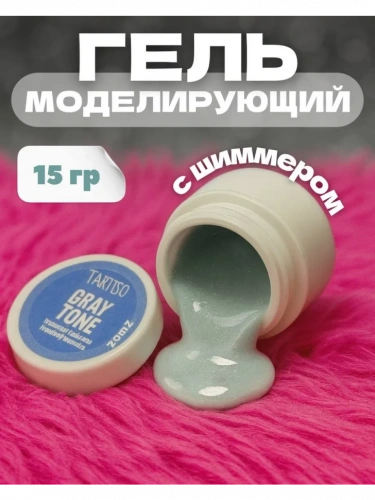 TARTISO UV Гель GREY №03 15 г.