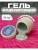 TARTISO UV Гель GREY №03 15 г. TARTISO UV Гель GREY №03 15 г.