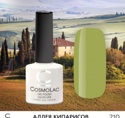 CosmoLac гель-лак №210 Аллея кипарисов 7,5 мл. CosmoLac гель-лак №210 Аллея кипарисов 7,5 мл.