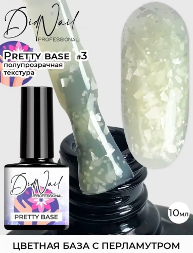 DidNail Professional Камуфлирующая база с блестками Pretty Base 3 10 мл.