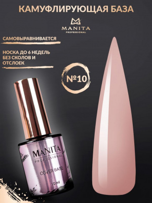 MANITA Professional База COVER BASE каучуковая камуфлирующая №10 10 мл. MANITA Professional База COVER BASE каучуковая камуфлирующая №10 10 мл.