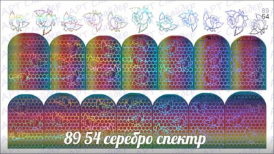 Комбинированный водный слайдер дизайн (полноцветная печать+фольга) 89-54