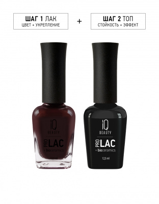 IQ Beauty Лак для ногтей с биокерамикой Nail Polish PROLAC+bioceramics 156 Cocoa Queen 12,5 мл. IQ Beauty Лак для ногтей с биокерамикой Nail Polish PROLAC+bioceramics 156 Cocoa Queen 12,5 мл.