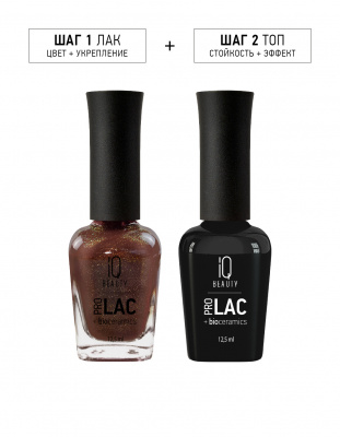 IQ Beauty Лак для ногтей с биокерамикой Nail Polish PROLAC+bioceramics 158 Cinnamon Glow 12,5 мл. IQ Beauty Лак для ногтей с биокерамикой Nail Polish PROLAC+bioceramics 158 Cinnamon Glow 12,5 мл.