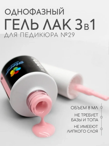 Bloom гель-лак PODO №29 8 мл.