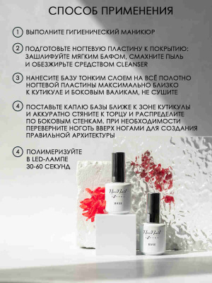 NeoNail Базовое покрытие Base Basic Expert 15 мл. 8977 (7091)