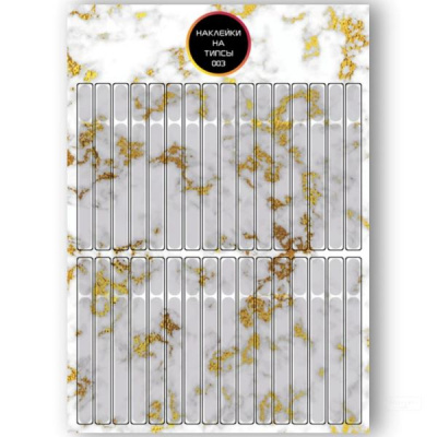 Бумажные наклейки на типсы NEW-003