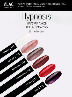 IQ Beauty Лак для ногтей с биокерамикой Nail Polish PROLAC+bioceramics 176 Hypnosis Carmin poison 12,5 мл.
