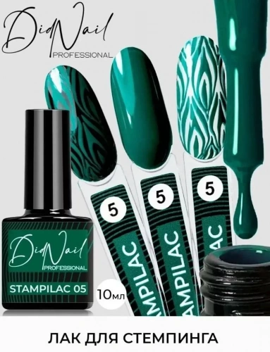 DidNail Professional Лак для стемпинга/дизайна 5 10 мл.