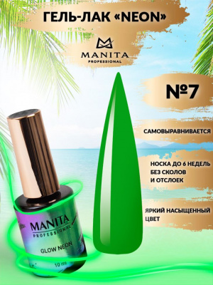 MANITA Professional гель-лак NEON №07 10 мл.