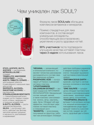 Soul Nails Блестящее верхнее покрытие Dazzle Dry Top Coat 12,5 мл.