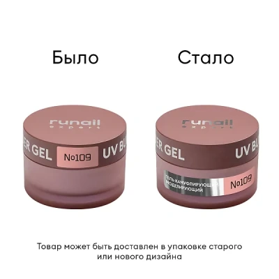 Runail Гель моделирующий UV BUILDER GEL Expert №109 50 г. банка Runail Гель моделирующий UV BUILDER GEL Expert №109 50 г. банка