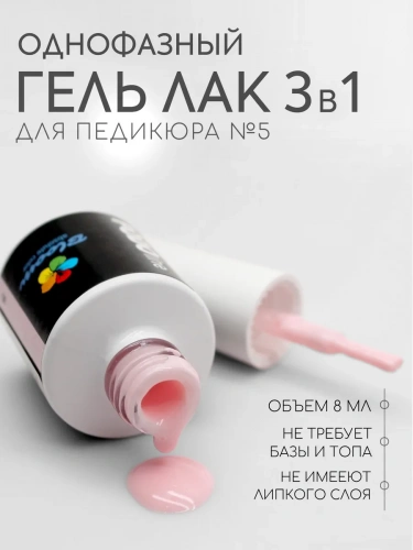 Bloom гель-лак PODO №05 8 мл.