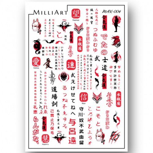 Слайдер-дизайн MILLIART NAILS MAX-004