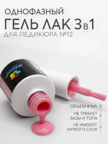 Bloom гель-лак PODO №12 8 мл.