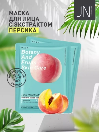 Маска тканевая SADOER 25 г. розовый персик увлажняющая