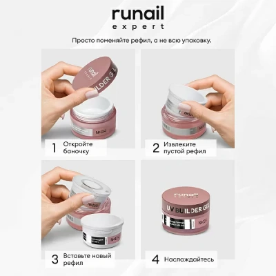 Runail Гель моделирующий UV BUILDER GEL Expert №121 50 г. рефил