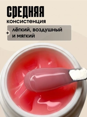 TARTISO UV Гель PROFESSIONAL камуфлирующий №04 15 г.